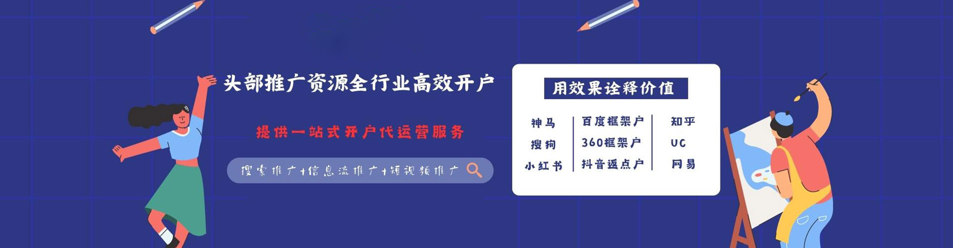 兴平sem服务